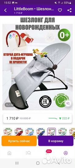 Шезлонг,новый