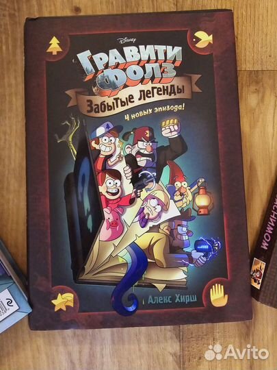 Гравити Фолз. Набор книг