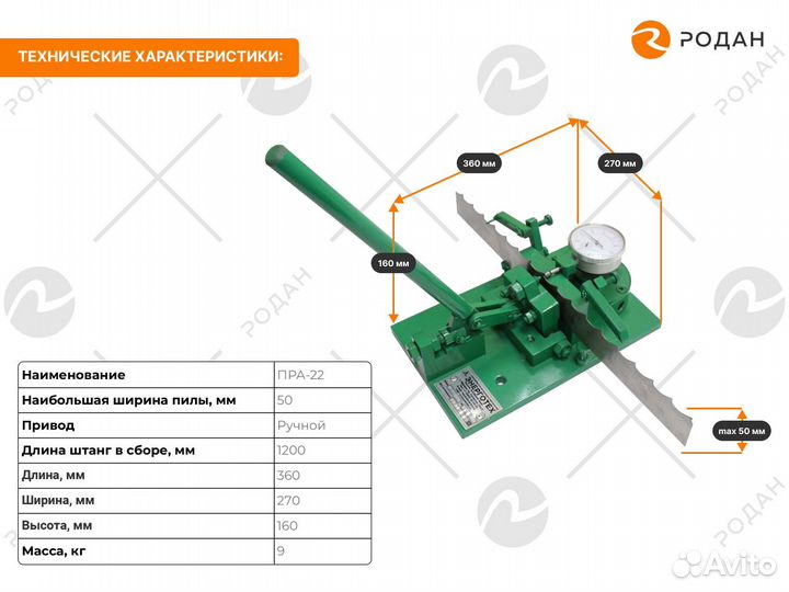 Разводное устройство Алтай-3 пра-22