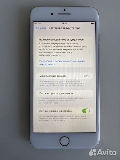 iPhone 7 Plus, 128 ГБ