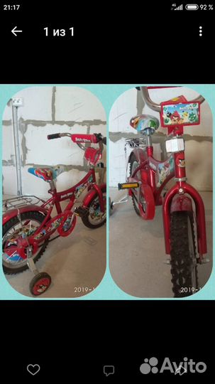 Детский велосипед