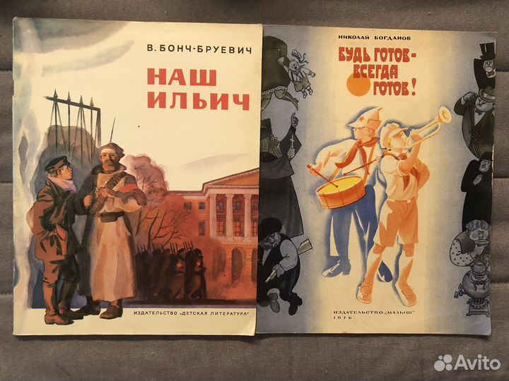 Книги для детей СССР