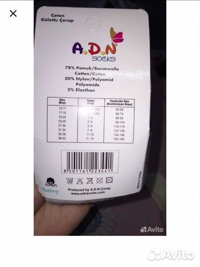 Колготки новые 0+