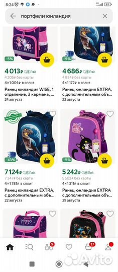 Ранец школьный новый