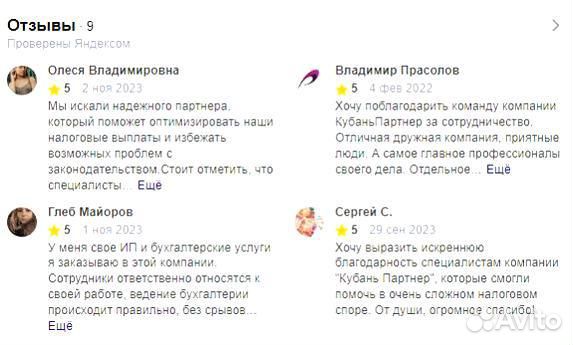 Бухгалтер для маркетплейсов