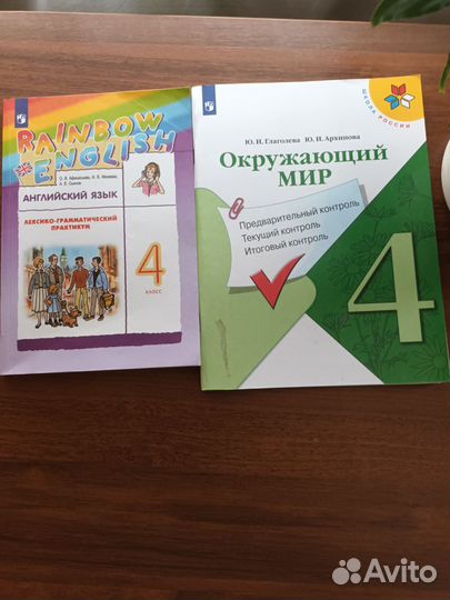 Рабочая тетрадь по английскому 4 класс