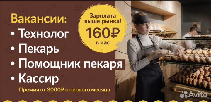 Продавец