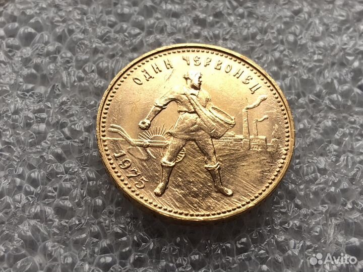 Золотая монета Червонец сеятель 1975 г