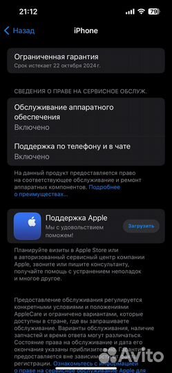 iPhone 14, 256 ГБ