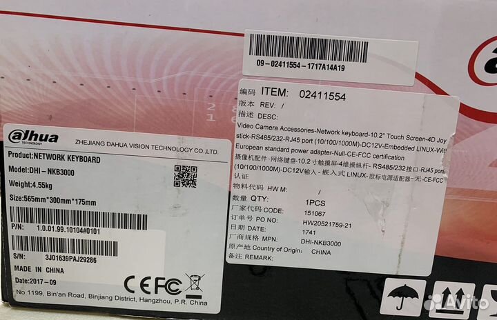 Dahua NKB3000 - система управления камерами