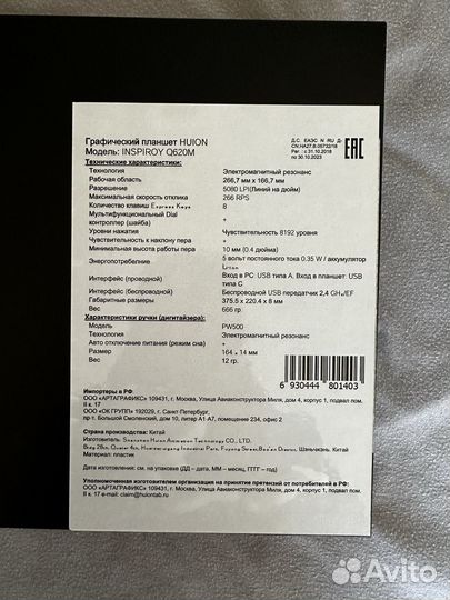 Графический планшет huion inspiroy dial Q620M