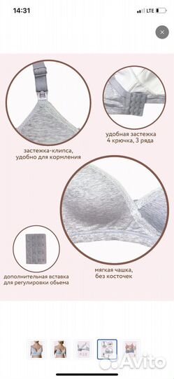Бюстгальтер для кормления + вкладыши
