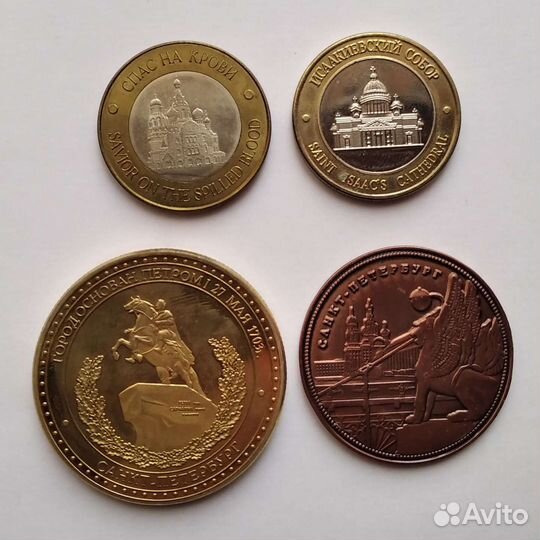 Монеты сувенирные Санкт Петербург