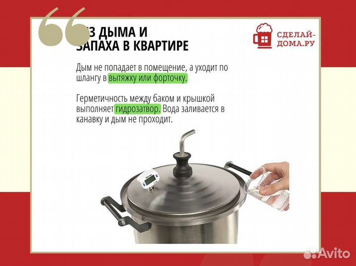 Коптильня Добрыня 14 л