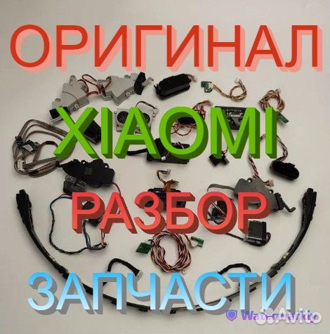 Датчики высоты / расстояния робот пылесос Xiaomi