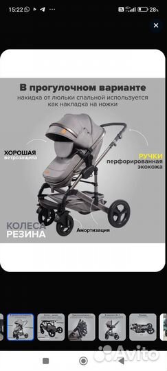 Lovamama Коляска 3 в 1