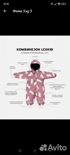 Зимний комбинезон