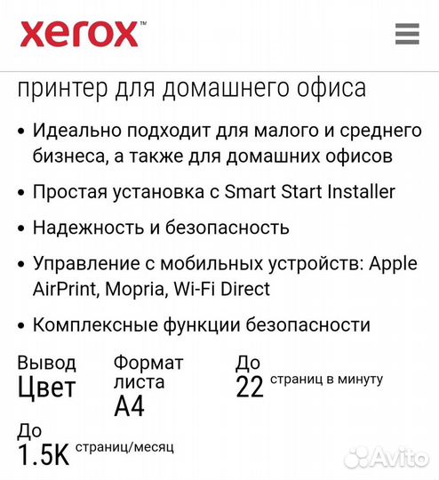 Цветной лазерный принтер с wifi