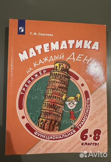Учебные пособия математика алгебра 6 и 8 класс
