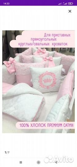 Бортики в детскую кроватку