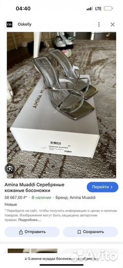 Босоножки amina muaddi 37