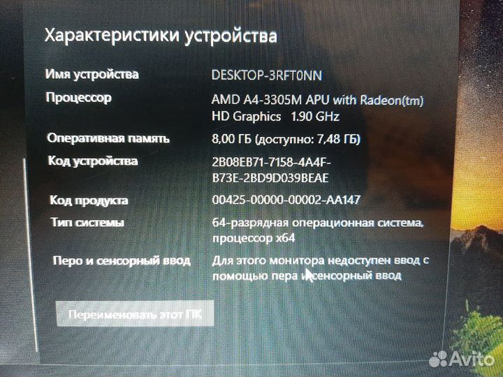 Ноутбук