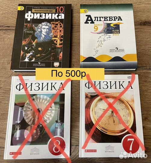 Учебники, учебные пособия по физике и математике