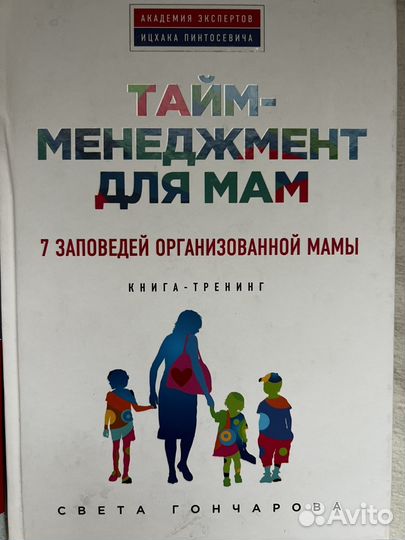 Книги по психологии и саморазвитию