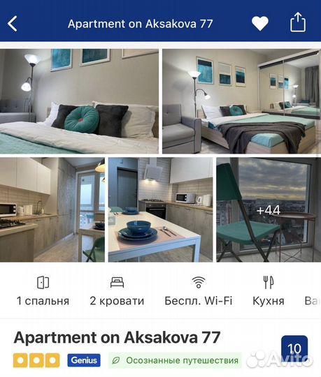 Консультация и помощь в работе посуточной аренде