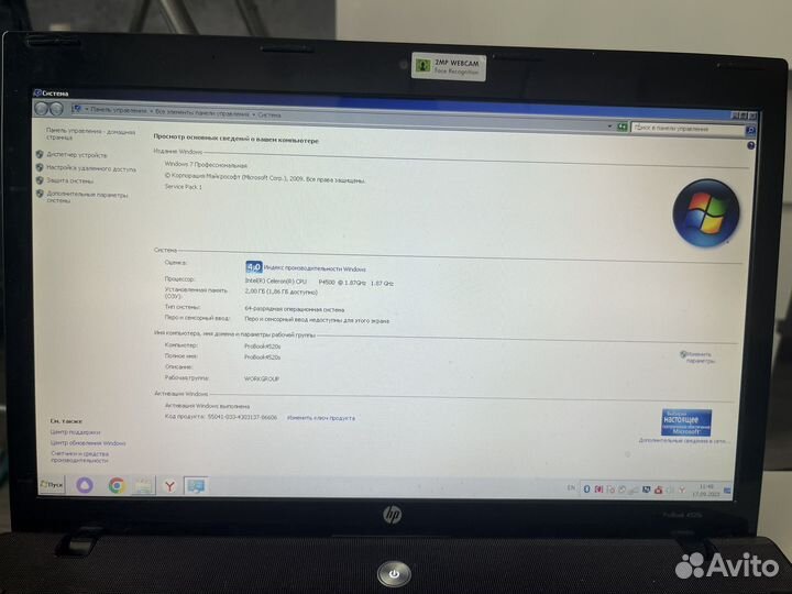 Ноутбук HP ProBook 4520s