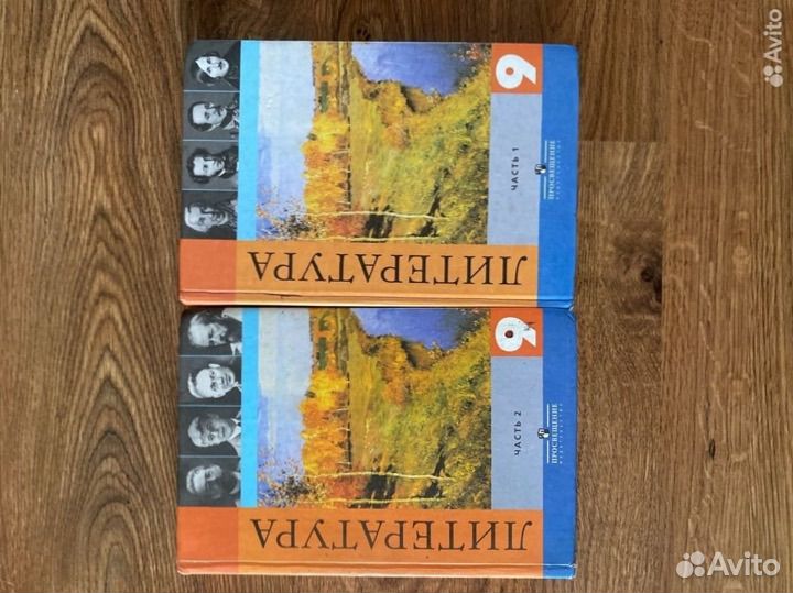 Учебники 9 класс