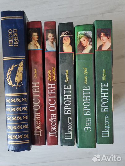 Книги Джейн Остен, Шарлотта, Энн Бронте