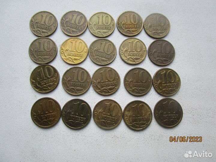 10 копеек 1997-2015 г Все года и дворы.37 шт