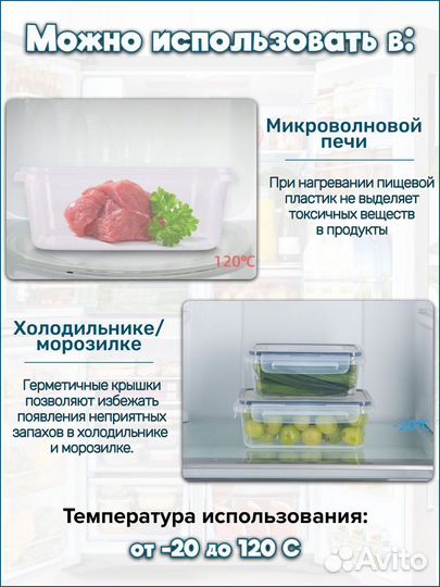 Набор контейнеров для еды герметичный
