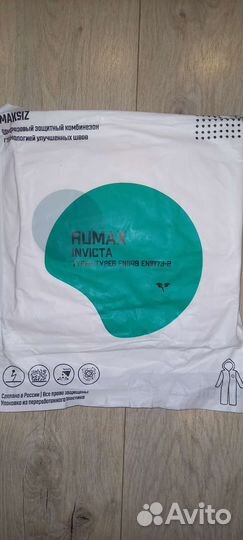 Комбинезон защитный одноразовый