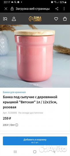 Новые банки для сыпучих