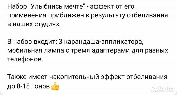 Отбеливание зубов