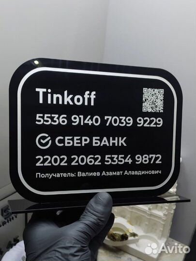 Табличка
