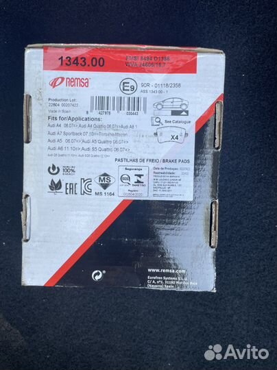 Тормозные колодки remsa (артикул 134300)