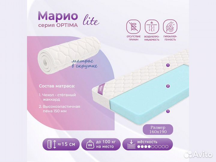 Матрас 160х190 новый беспружинный
