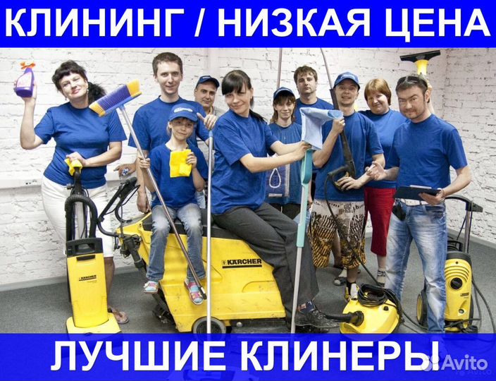 Клининг.Уборка квартир и домов до и после Ремонта