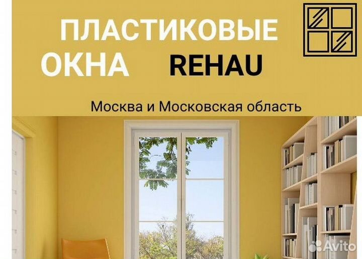 Окна быстро за день