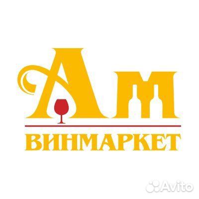 Продавец в сеть алкогольных супермаркетов