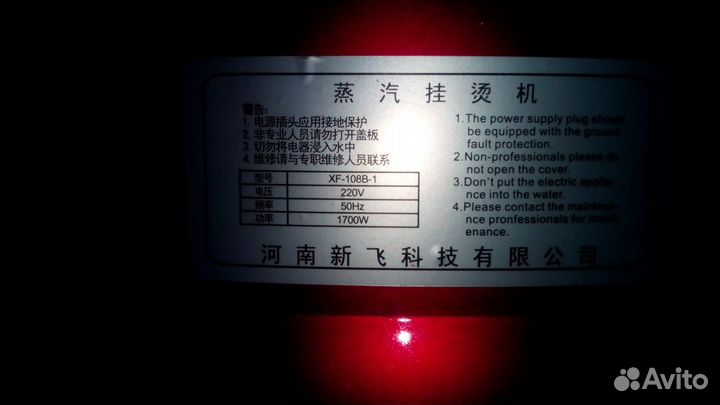 Продам отпариватель пароочиститель одежды