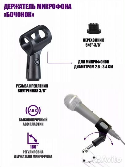 Пантограф для микрофона белый (новый)
