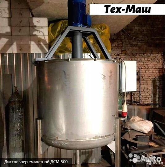 Диссольверы емкостные серии дсм