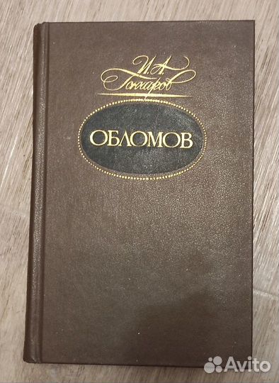 Книги русская классика