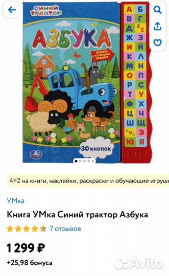 Книжки для малышей, музыкальная азбука