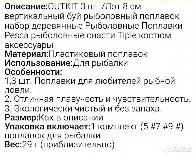 Кое что для рыбалки