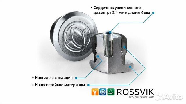 Ремонтные шипы Rossvik Pro объявление продам